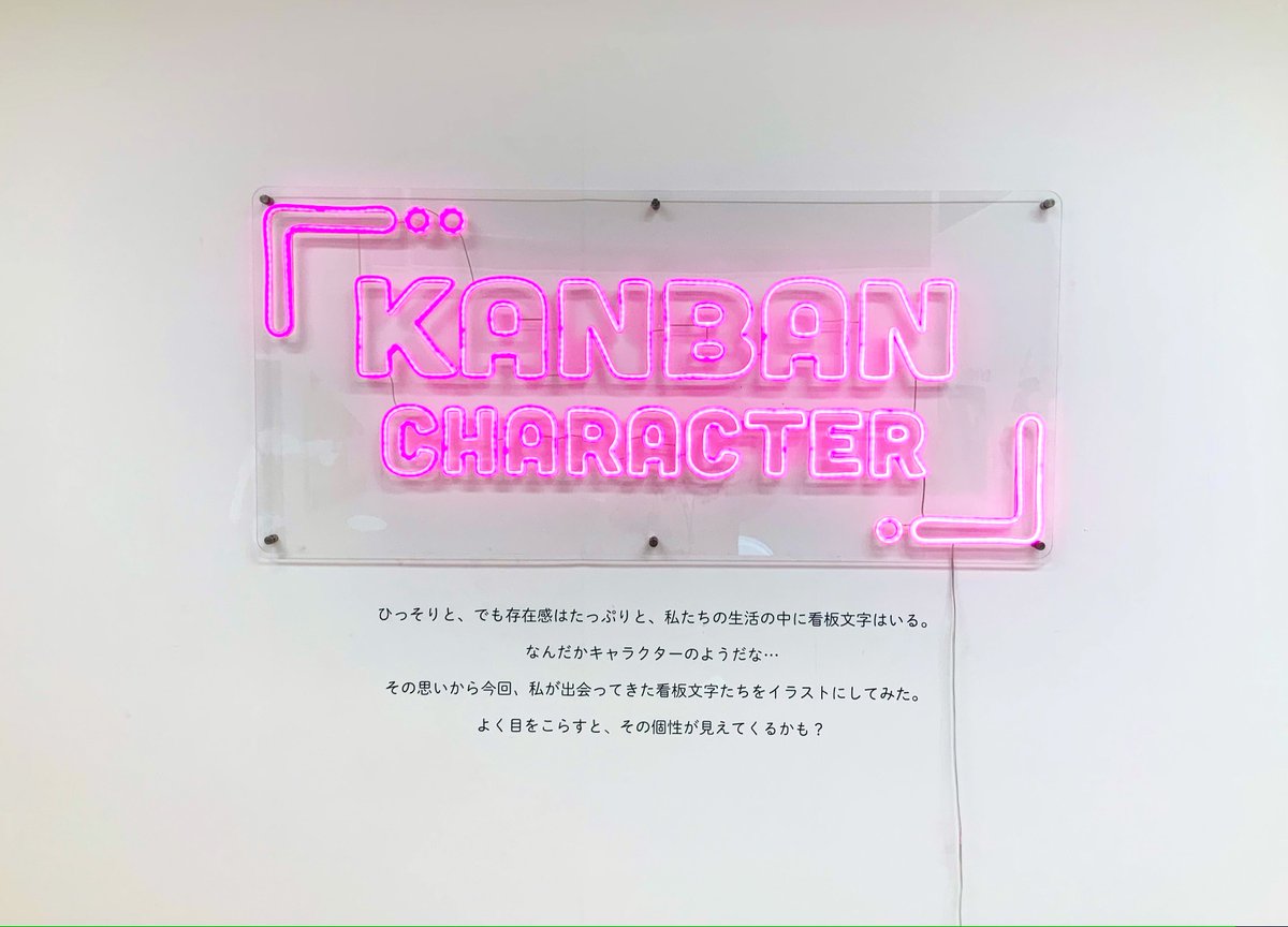 hinamayo6's tweet photo. 卒業制作展
最後にすきをいっぱい詰め込んだ空間を作ることができて幸せでした〜
ありがとうございました。
#卒業制作 #Graduationwork #illustration https://t.co/6WtG2Pa4Q6