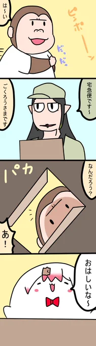 みんなの元へ
816話
#しいなーと
#おもちぃな 
#お花畑青空大写生大会 