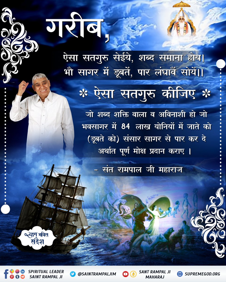 KabirAmarVani's tweet photo. #GodMorningTuesday
God Message: #SaintRampalJiQuotes https://t.co/7yktZIMkdG
