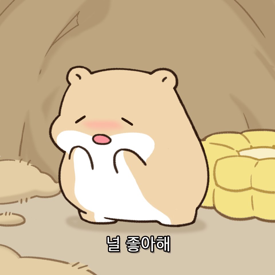 arachi_copin's tweet photo. 비밀 하나 말해도 될까? https://t.co/jDSaIFpJZC