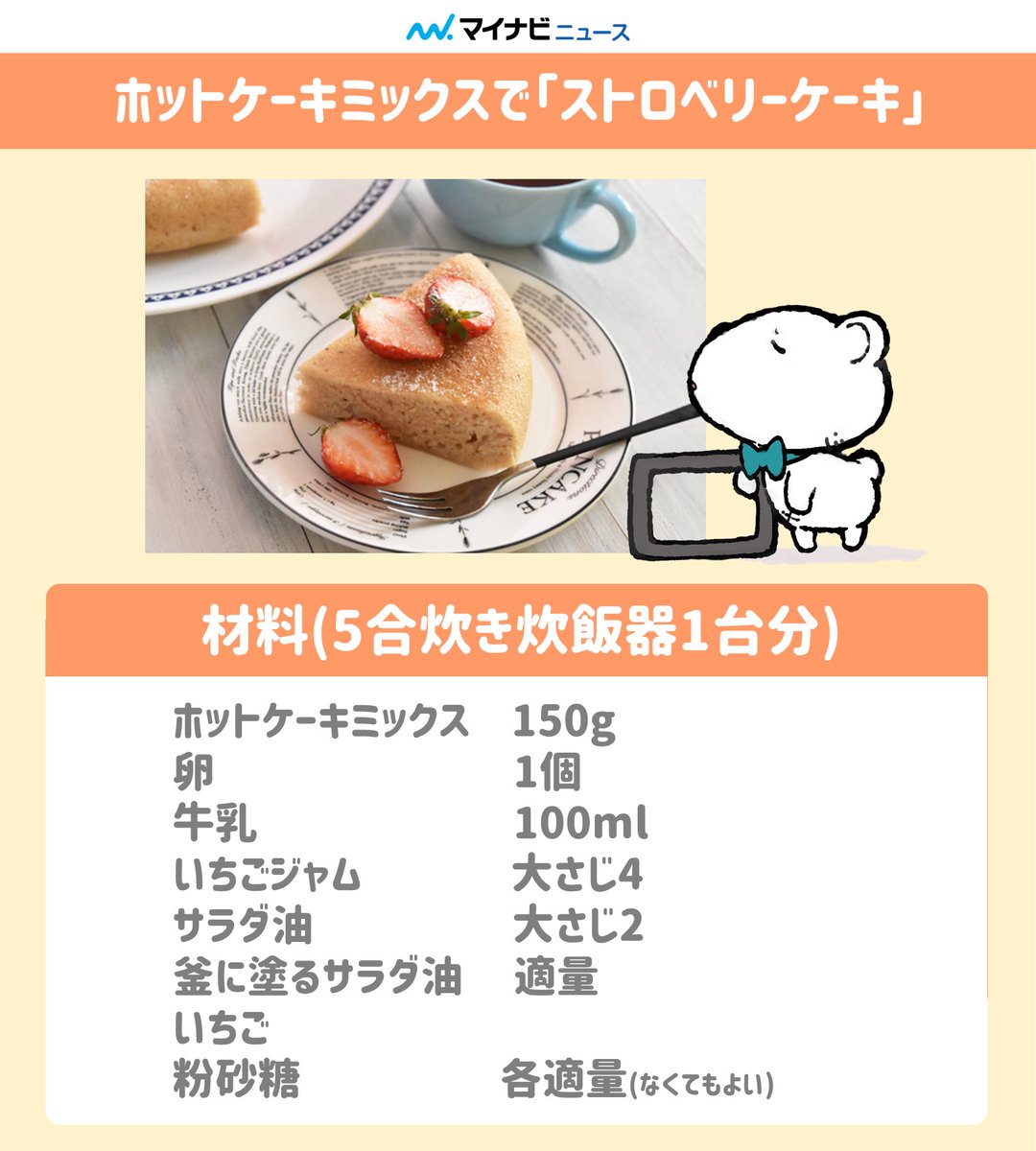 ホットケーキミックスで作ろう 簡単スイーツレシピ5選 Twitter ホットケーキミックスで作ろう 簡単スイーツレシピ5選 Twitter