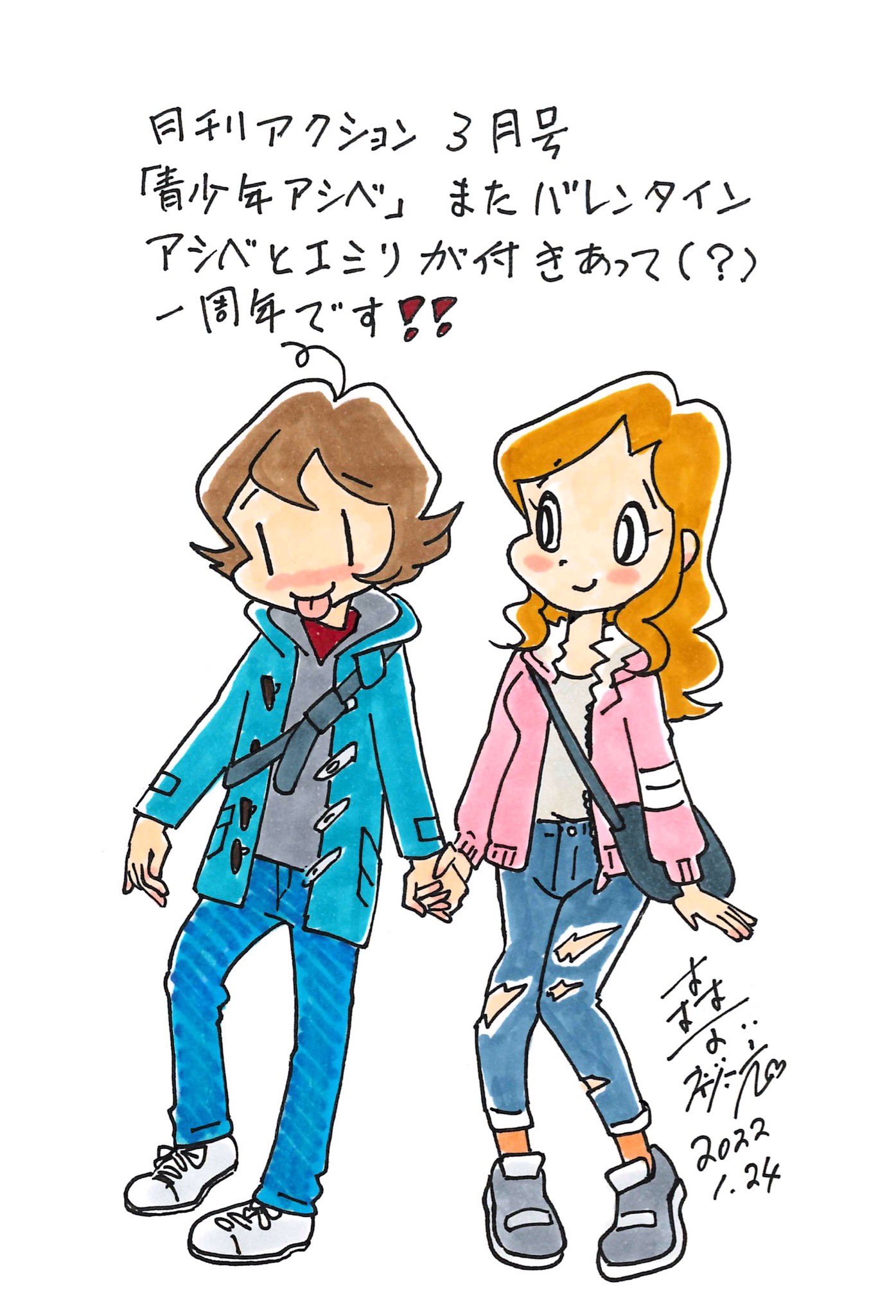 森下裕美@青少年アシベ9巻2025年2月27日発売！ on X: 
