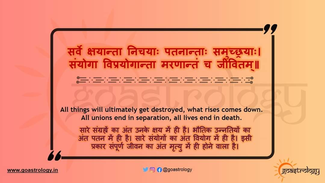 GoAstrology's tweet photo. All things will ultimately get destroyed, what rises comes down.
All unions end in separation, all lives end in death.
#quotes #Astrologer #Astrology #Shlok #Sanskrit #GoAstrology #sanskritshloka #HindiQuotes https://t.co/6on3LoHGG9