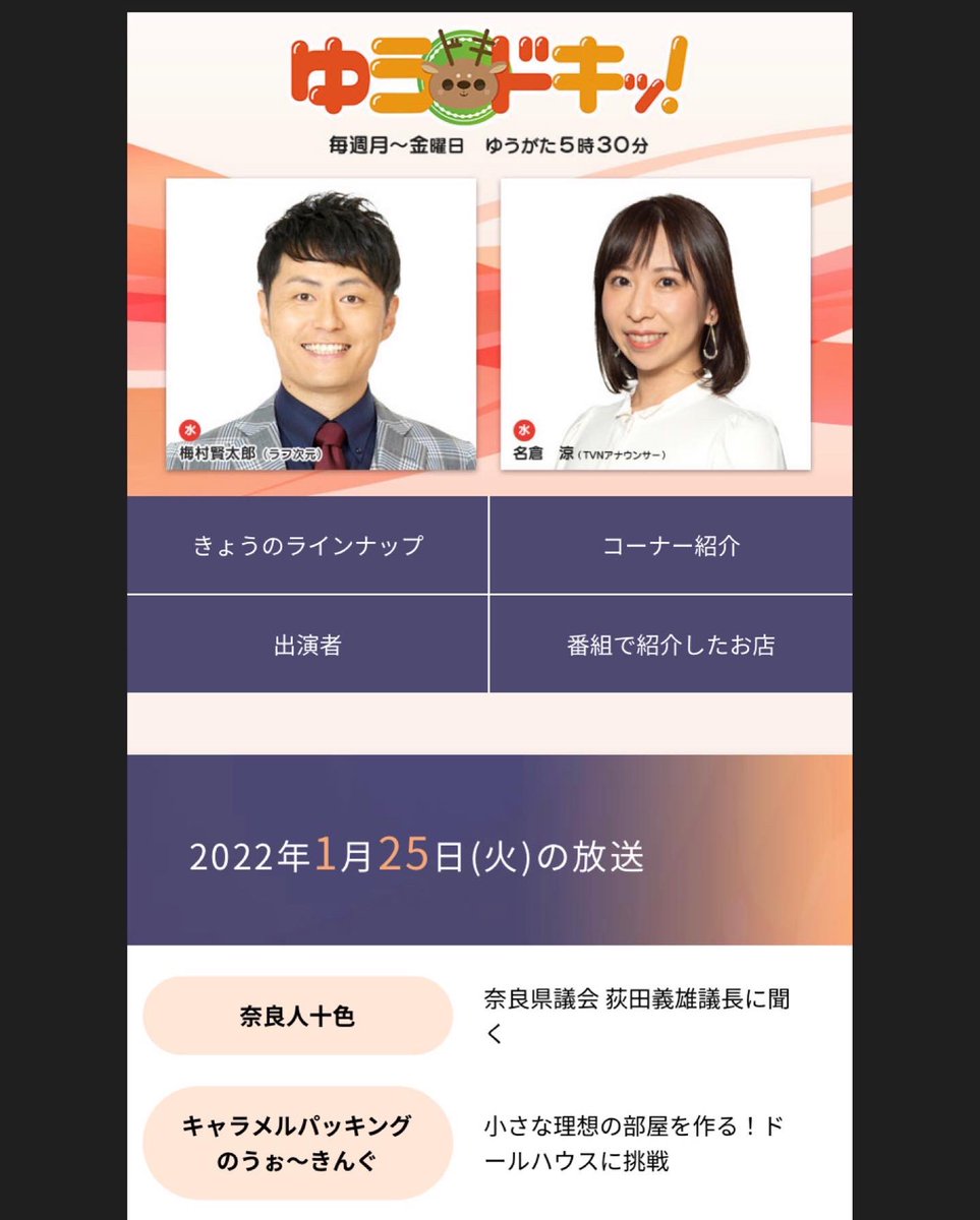 Thick_PaPa's tweet photo. 本日
17:30
奈良テレビ放送「ゆうドキッ！」
シック・スカート出演します。

番組内で作ったキットで
ワークショップを開催します

２月27日（日）
日航ホテル奈良下シルキア奈良１階

【費用】5,500円

詳細、お申込みは↓
https://t.co/coDN5dBwXO

#奈良テレビ
#キャラメルパッキング
#ドールハウス https://t.co/Wz81UXUCCd