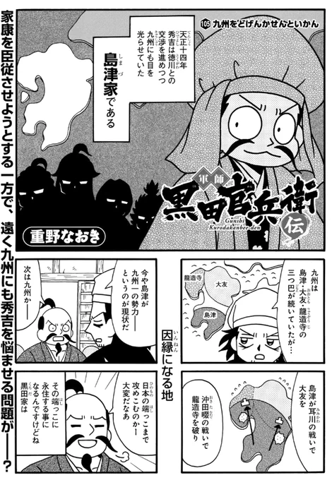 「軍師黒田官兵衛伝」104話&先読み105話更新されています。105話は新キャラ続々です。
#軍師黒田官兵衛伝 #黒田官兵衛

毎日無料のマンガParkで「軍師 黒田官兵衛伝」を読もう! https://t.co/v4X6eXL2MU 