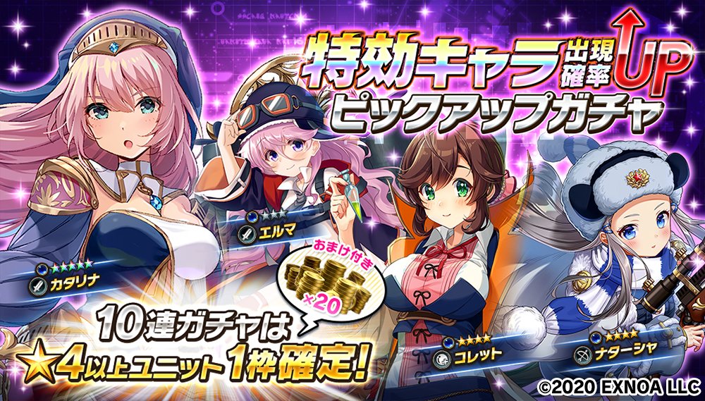 FortressGirl's tweet photo. 【���知らせ】
2/1まで「特効キャラ出現確率UP ピックアップガチャ」が開催中です！
特効キャラでイベントを有利に進めましょう♪
詳細はゲーム内お知らせをご確認ください。
#要塞少女 https://t.co/VawEgpWSC5