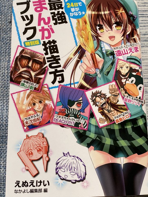 これで私も最強に 