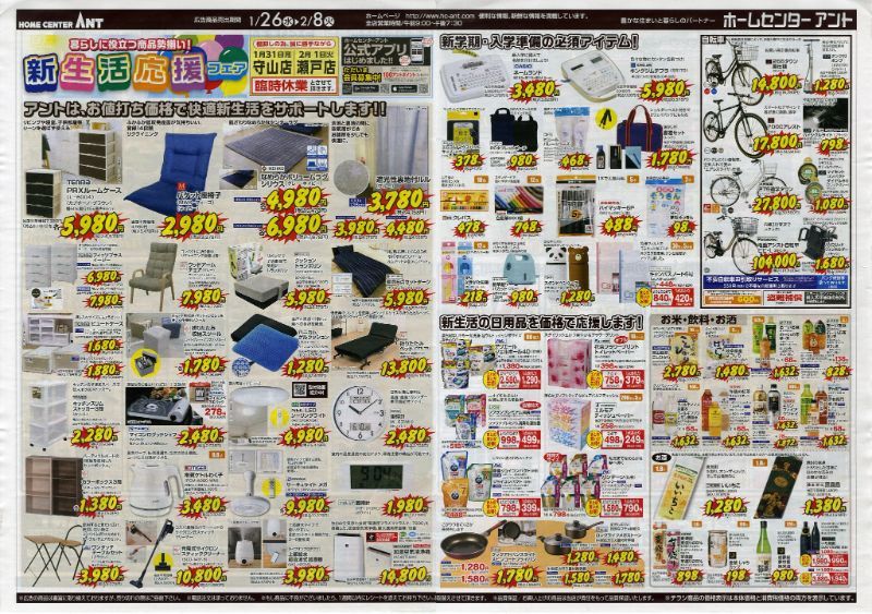 ホームセンターアント 地域密着ホームセンター 守山 春日井 瀬戸 藤岡 Anttorikumi Twitter