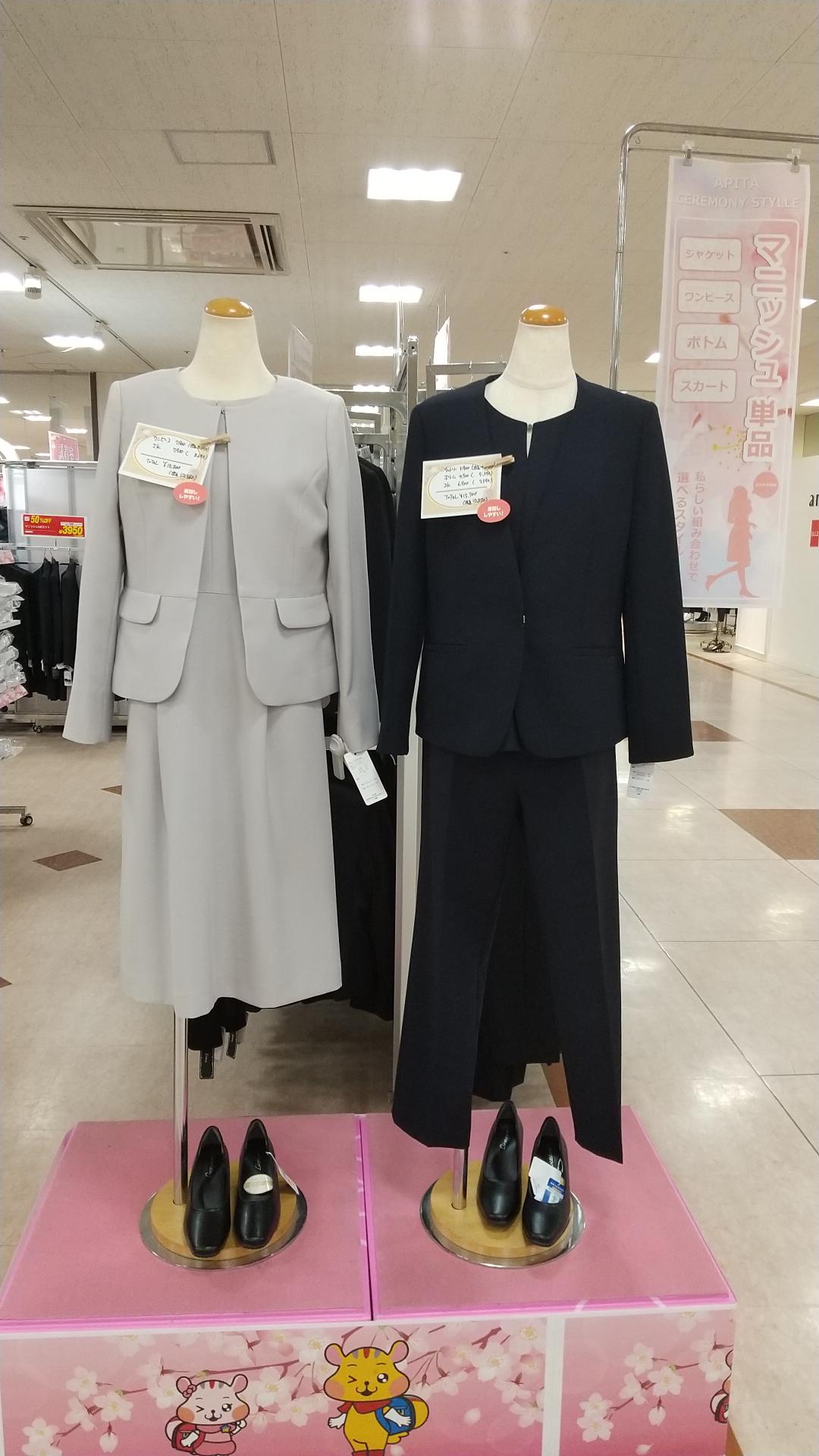 アピタ ピアゴ 公式 アピタ阿久比店の催事売場からのお知らせです レディスセレモニースーツ お子様用入園 入学 卒業用スーツをレジにて10 Off 1月30日まで開催しております 皆様のご来店を心よりお待ちしております アピタ阿久比店 入学