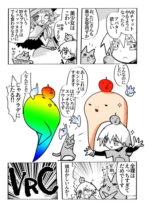 VRチャットそのうちやりたいけど妙なプライドが邪魔するマン
そのうちオキュラスほしいな!
#VRC 
