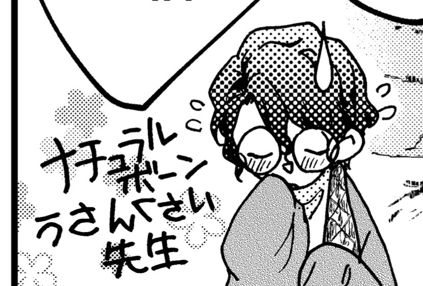なんかお気に入りのコマ。 『その世のどこか、蒼天のゆりかご』配信中ですよろしくお願いします!