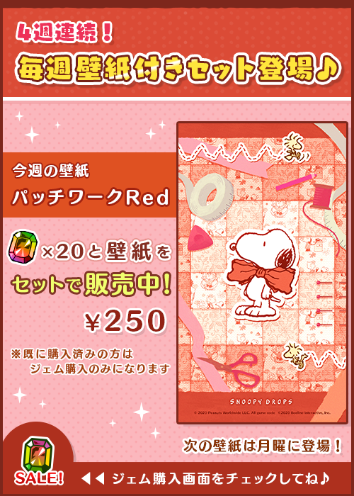 公式 スヌーピー ドロップス Snoopy Drops Twitter
