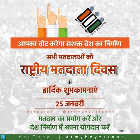 sdmkhajani's tweet photo. लोकतंत्र की मजबूती के लिए मतदाताओं की महत्वपूर्ण भूमिका होती है। भारत दुनिया का सबसे बड़ा लोकतांत्रिक देश है। लोकतंत्र को और सशक्त बनाने के लिए अपने मत का उपयोग करें साथ ही लोगों को इसके प्रति अवश्य जागरूक करें।* https://t.co/PEyT0ppH9B