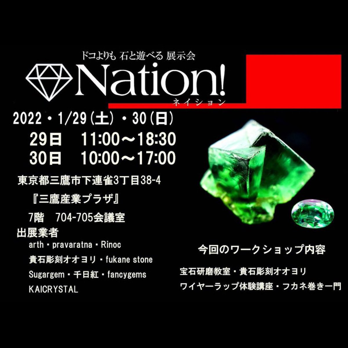 satotradingco's tweet photo. 1/29&amp;30開催のNation!三鷹で、ボードゲーム「ジェムコレクション」をプレイ出来ます😊
購入しようか迷ってる方がいましたら、是非一度体験してみてください。
その際お気に入りの石を2個持ってきてもらうと盛り上がるかと。(本当に賭けたりはしませんので)

#gemcollection #ジェムコレクション https://t.co/oQ4v5uFL51
