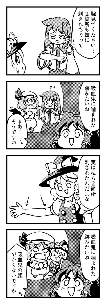 東方詳しくなくても読める東方4コマ 