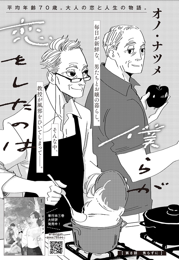 本日は Kiss 3月号の発売日です。『僕らが恋をしたのは』第8話が掲載されています! 