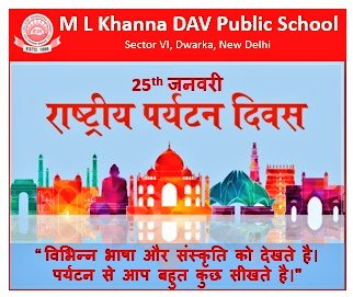 DAV6Dwarka's tweet photo. #राष्ट्रीयपर्यटनदिवस #NationalTourismDay2022 https://t.co/hiHdSg7vla