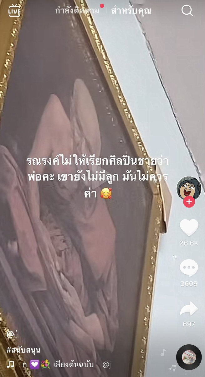 แบบนี้คุณครูที่เรียกนักเรียนลูกก็ห้ามด้วยป่าวอ่ะเพราะกุไม่ใช่ลูกเค้าแล้วเค้าก็ไม่ใช่แม่เหี้ยไรเนี่ย