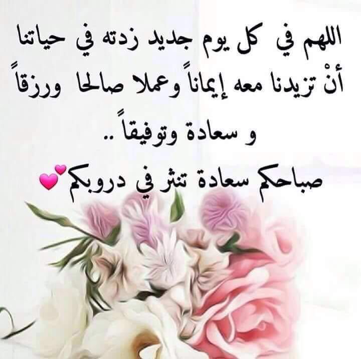 الحمد لله الذي أحيانا بعدما أماتنا وإليه النشور. 
الحمد لله الذي رد الي روحي وعافاني في جسدي وأذن لي بذكره.