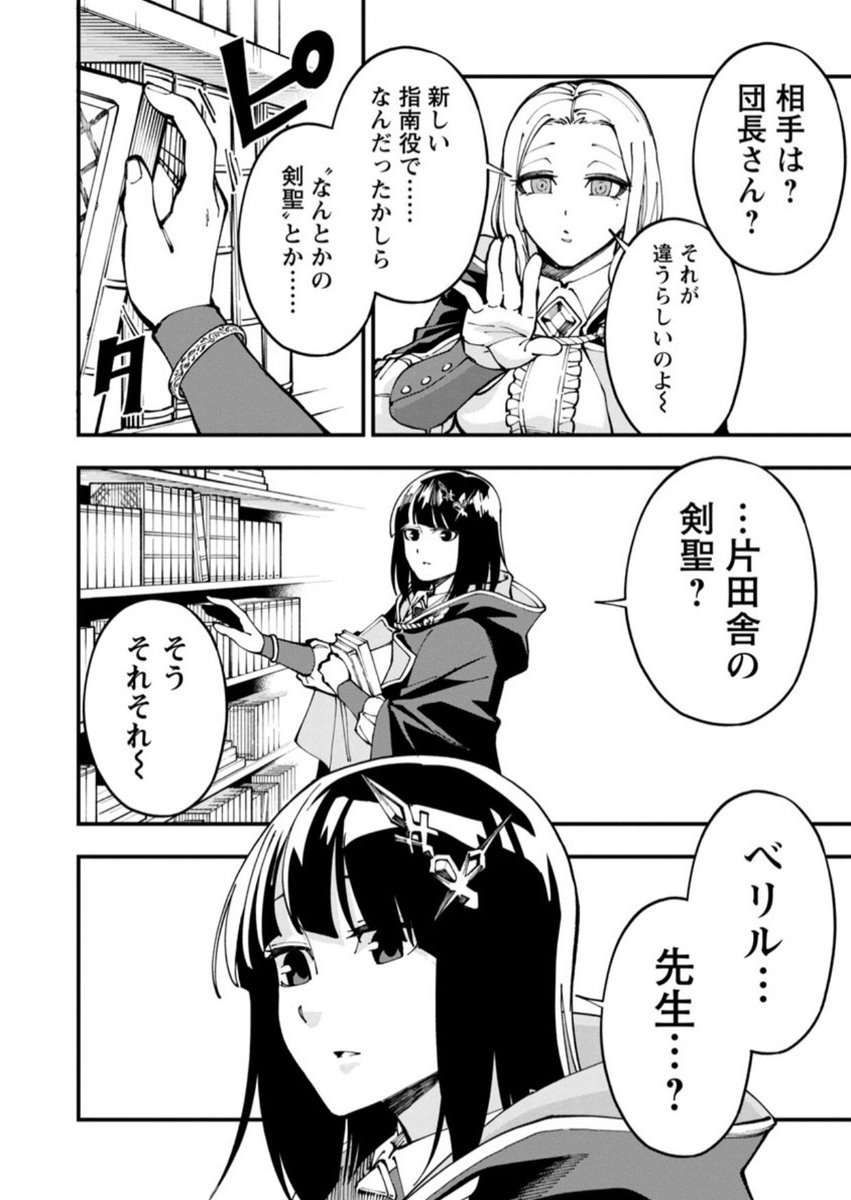 おっさん剣聖5話前編がニコニコにて無料公開されました
ぜひ
片田舎のおっさん、剣聖になる 5話:「おっさん、魔法に驚く!」① / 佐賀崎しげる 鍋島テツヒロ 乍藤和樹 https://t.co/ZghVb01za5 #ニコニコ漫画 https://t.co/lRGs3gMYrn
