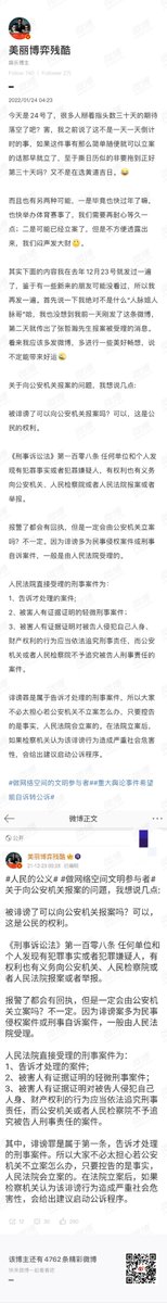 bluebirdmuppet's tweet photo. Here is a translation of a lawyer's post about the possible reasons why 30 days has passed and we have not heard from police about registering his case. She also talks about other possible avenues should the police refuse to register his case. 

https://t.co/ebMY75Tmys https://t.co/Kx0J76XMbr