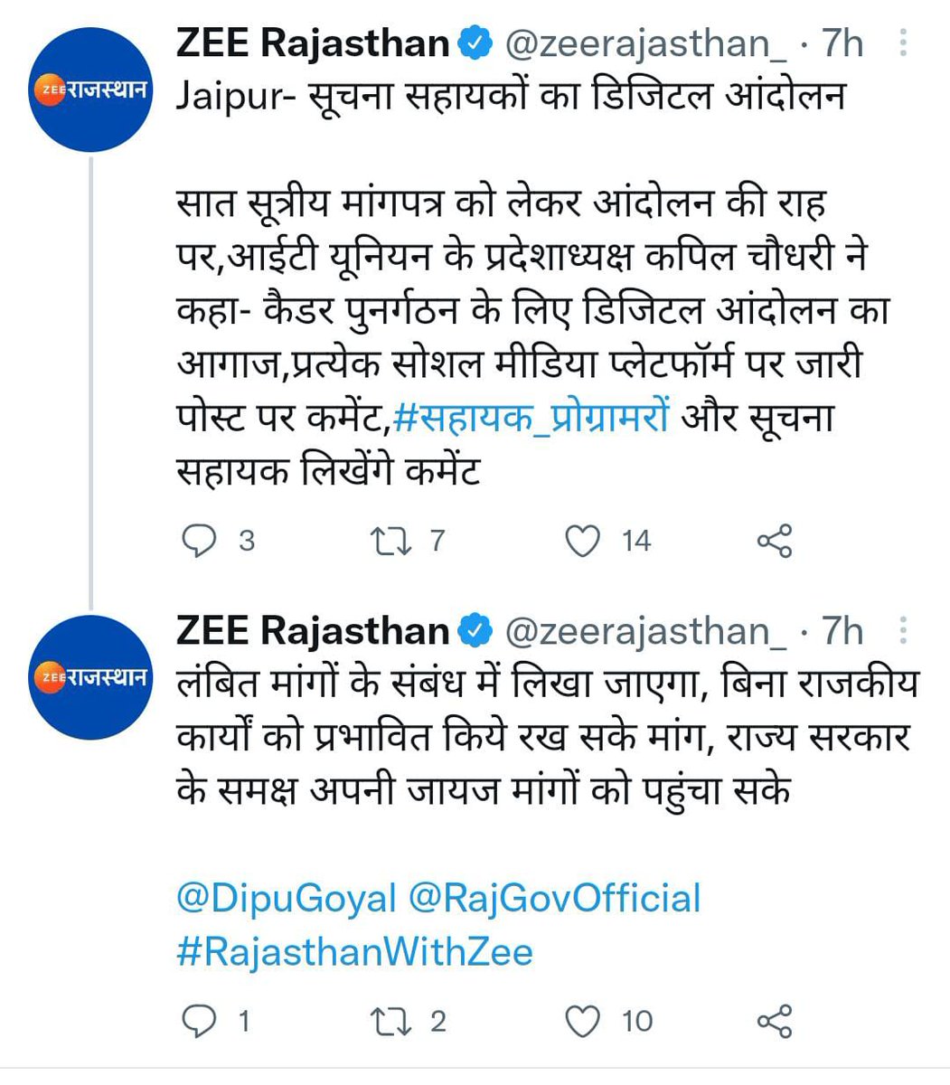 IT Union Rajasthan Official (@ia_union) on Twitter photo 