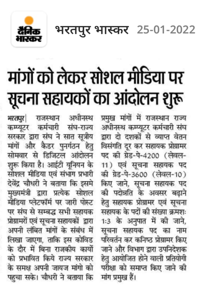 #DigitalStrikeByITEmployee