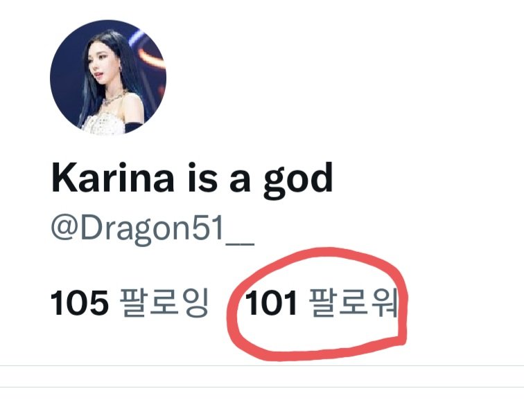 æ 카놀라유 (@KARINAISAGOD_51) / Posts / X