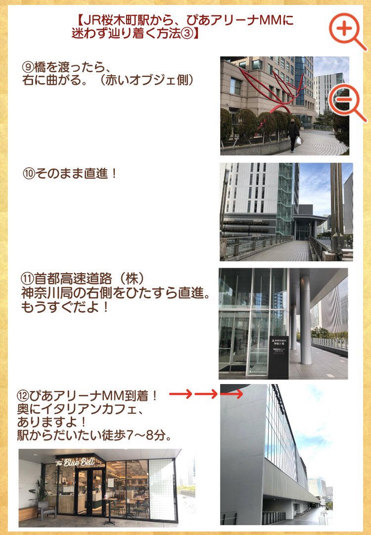 ko_cheb's tweet photo. ファイナルに向けて、
ぴあアリーナMMへの道順を
リハーサルしてきました！😆

JR桜木町からの道順だけですが
初めて行くBESTYさん達の
参考になれば嬉しいです！

たぶん、コレが1番迷わない行き方！

徒歩7〜8分だけど
週末のみなとみらいは
近隣住民は近寄らない位大混雑！
余裕を持っていってね。 https://t.co/exT6AYvuBk