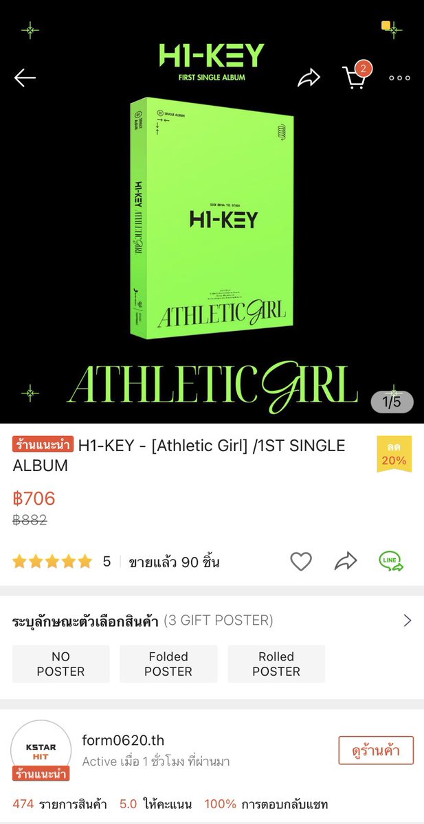 kurocoz's tweet photo. ก็มีร้านเปิดขายใน shopee อยู่นะ ว่าไป #BANH1KEY https://t.co/x9vacqlx2w