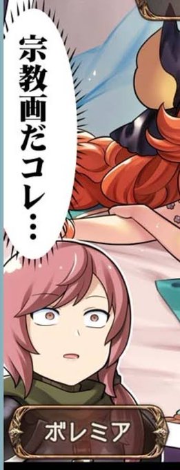 @Reki0915 ガレヲンママの叡智叡智イラスト素晴らしいです... 