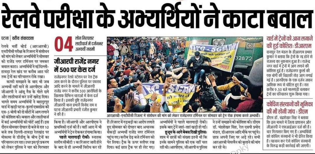 BiharTeacherCan's tweet photo. रेलवे परीक्षा के अभ्यर्थियों का पटना के राजेंद्र नगर टर्मिनल पर विरोध प्रदर्शन।
#Patna #Bihar #Railway #NTPCRESULT_1Student_1Result https://t.co/0moRbW87FX