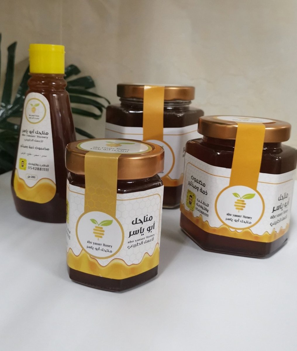 مناحل أبوياسر في ثوبها الجديد تم توفير جميع الأحجام كيلو ونص كيلو وربع كيلو حتى الضغاط وفرناه لعيونكم وبأسعار تناسب الجميع.