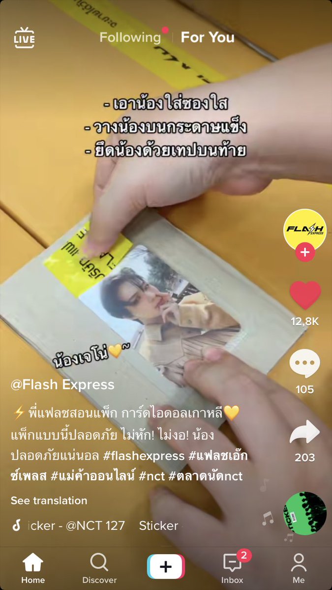 ล่าสุดแฟลชมาสอนวิธีแพ็คการ์ดไอดอลเกาหลีแล้วนะ แล้วดูการ์ดตัวอย่างกับเพลงประกอบ555555555555555555555555555555555555555