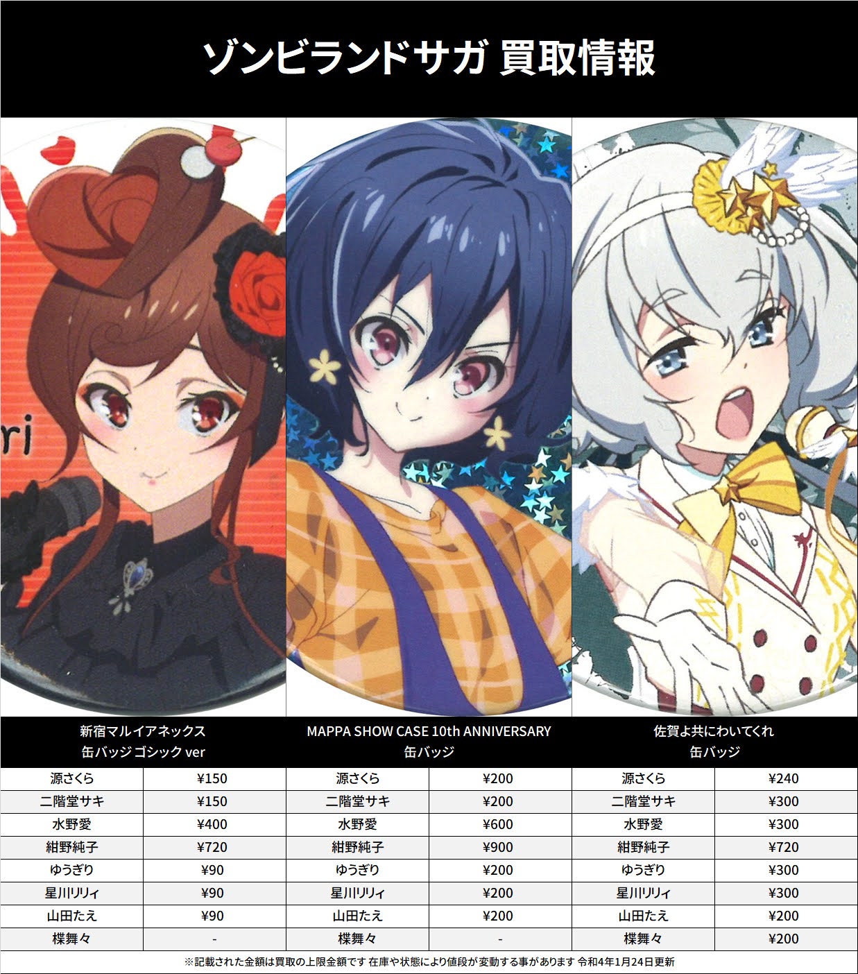18%OFF ゾンビランドサガ R ポップアップ 紺野純子 ほぼ等身大