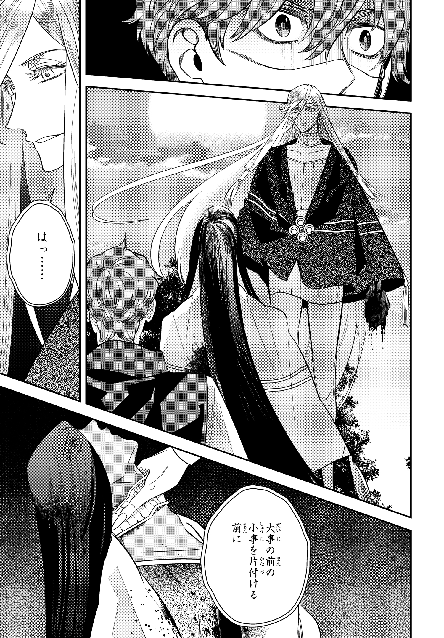 漫画　真夜中のオカルト公務員　1〜15巻 真夜中のオカルト公務員｜カドコミ (コミックウォーカー)