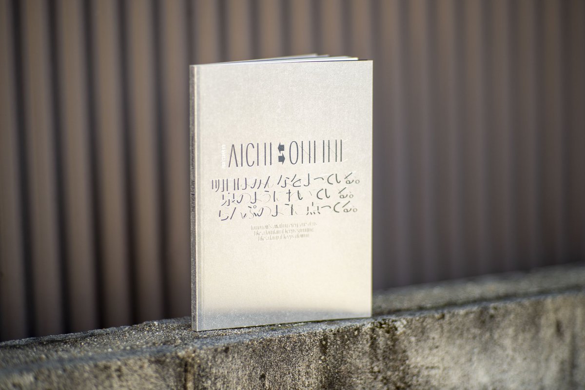 yamashirodaisuk's tweet photo. Document of AICHI⇆ONLINE https://t.co/Ajni6029eC