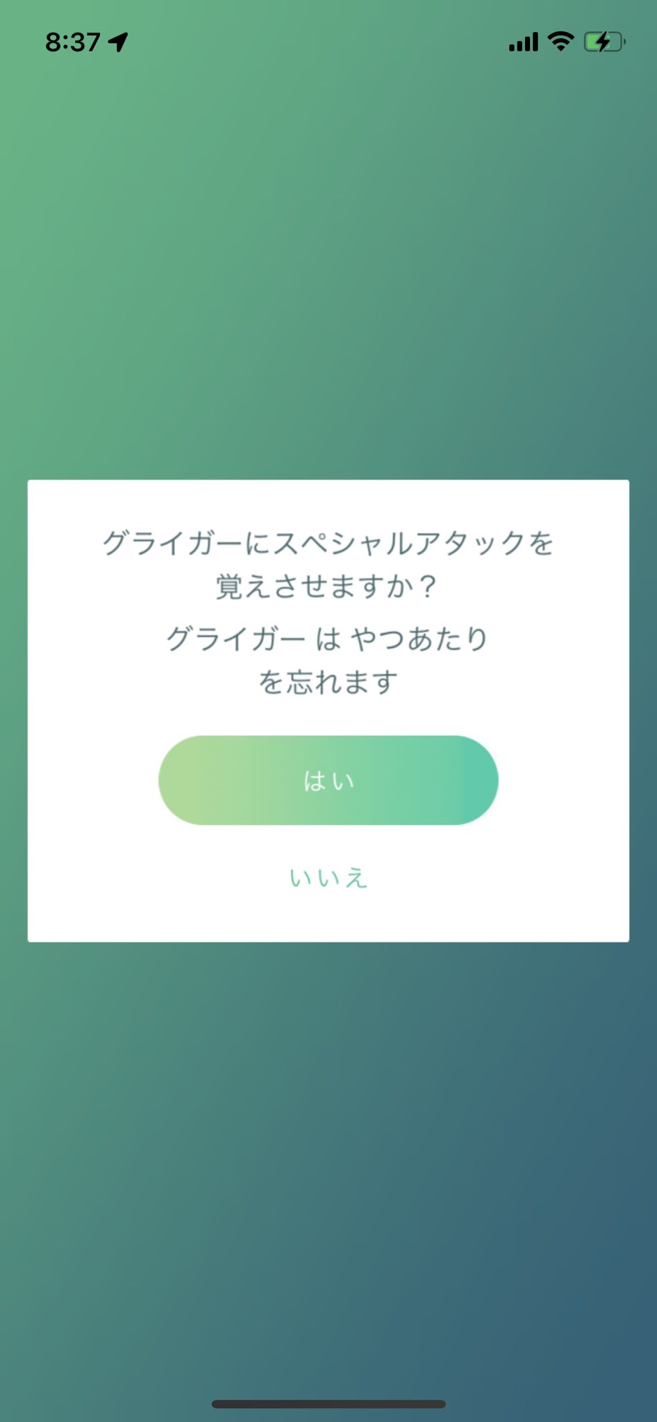 技マシンスペシャル Twitter Search Twitter