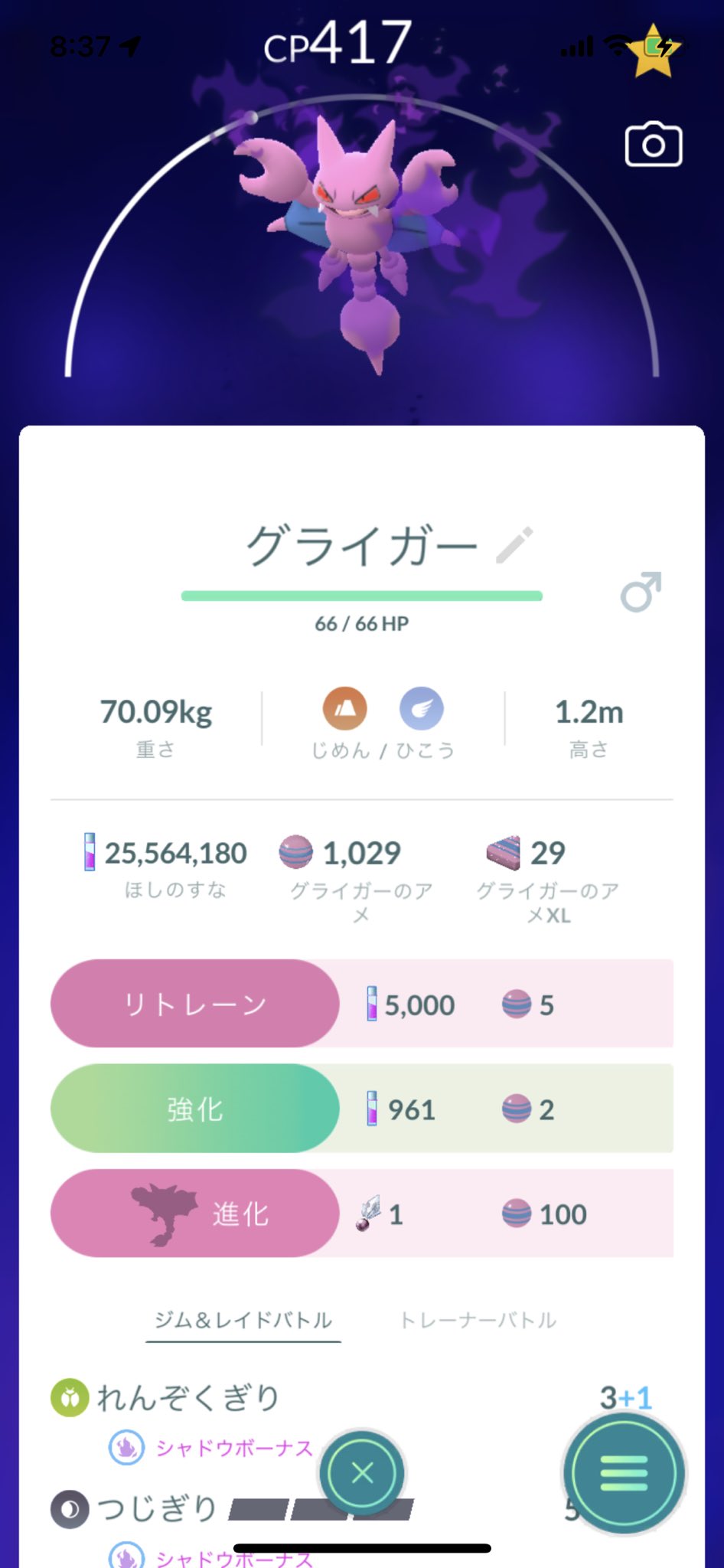 技マシンスペシャル Twitter Search Twitter