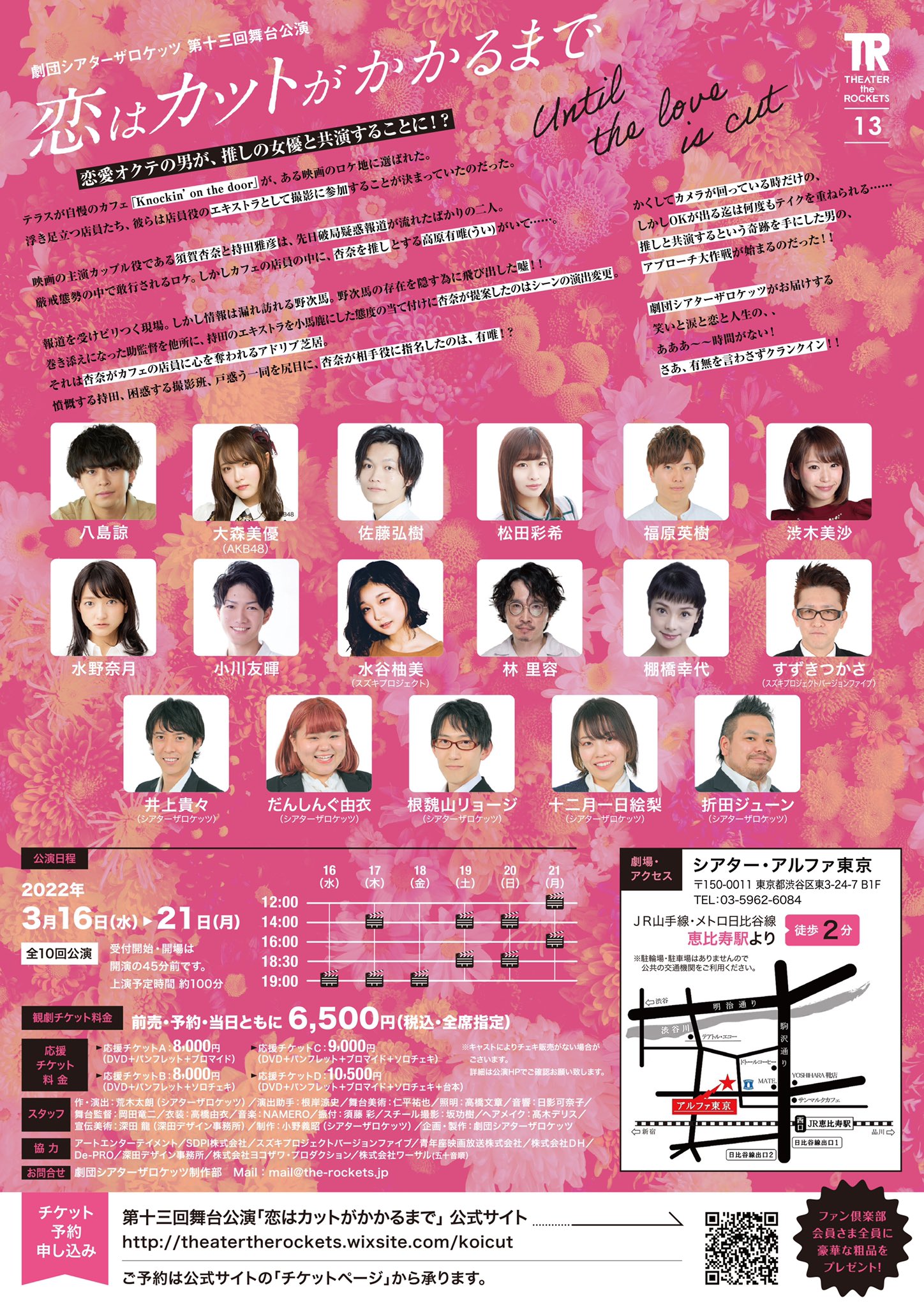 荒木太朗 シアターザロケッツ Araki9911 Twitter