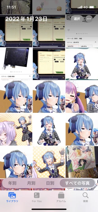 上司に写真見せようと思った時に覗かれた画面がこちら 