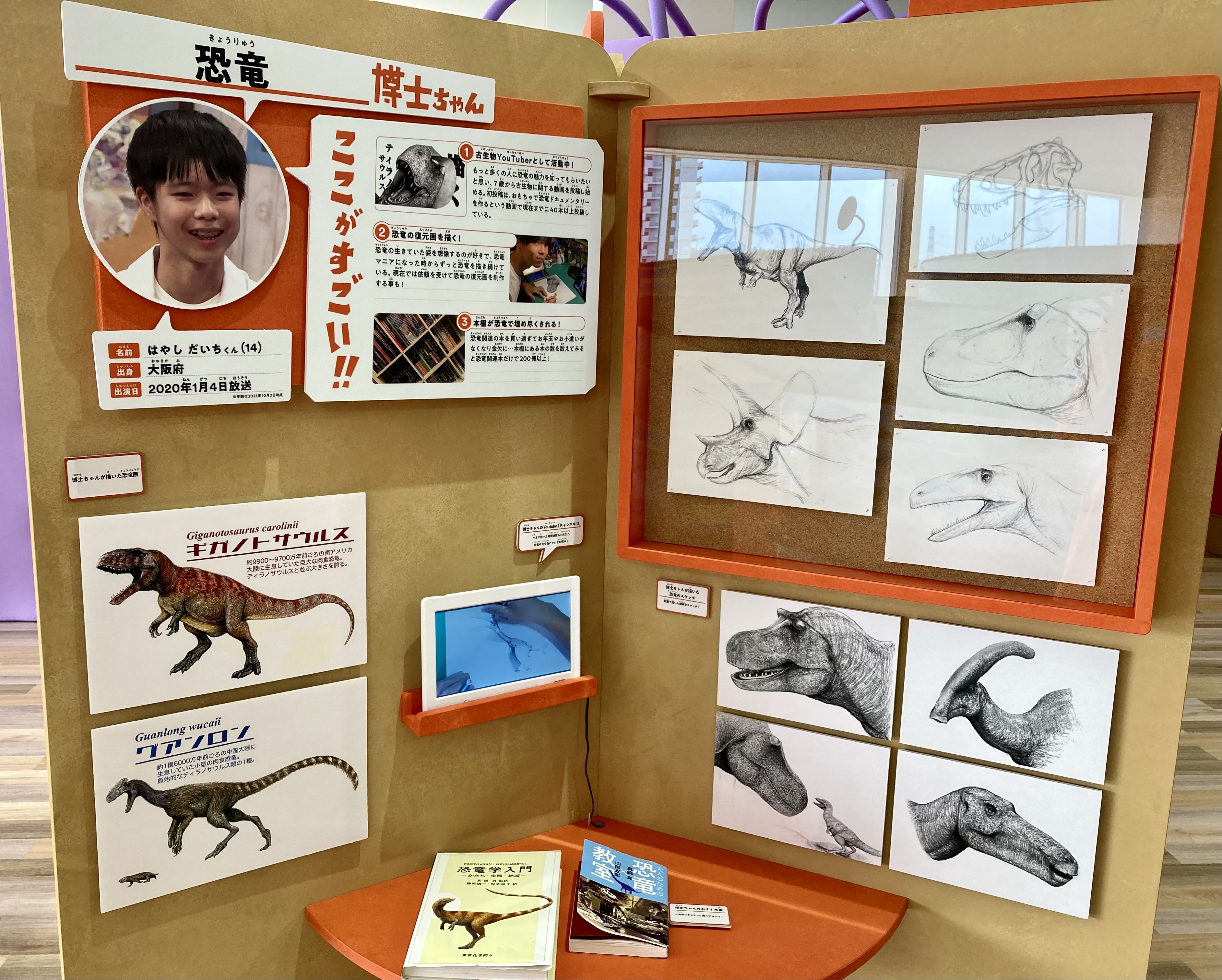 君も博士になれる展 on X: 