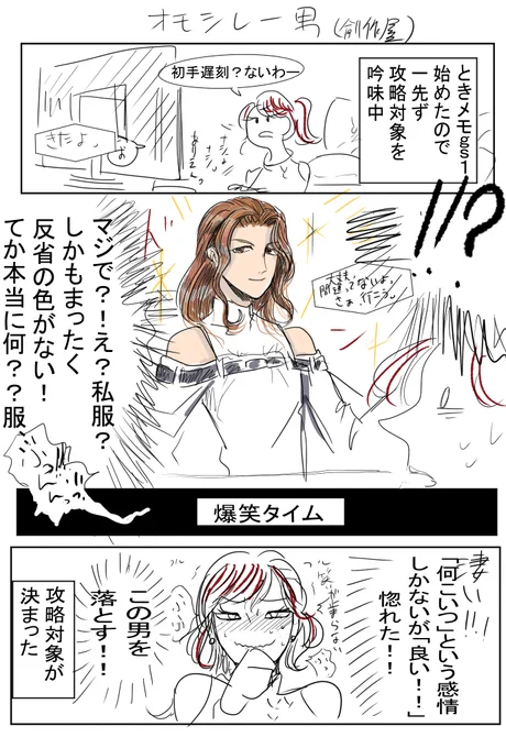 あまりに衝撃だったので、練習がてら
漫画にしました。三原色の初デート
本当にビックリした。 