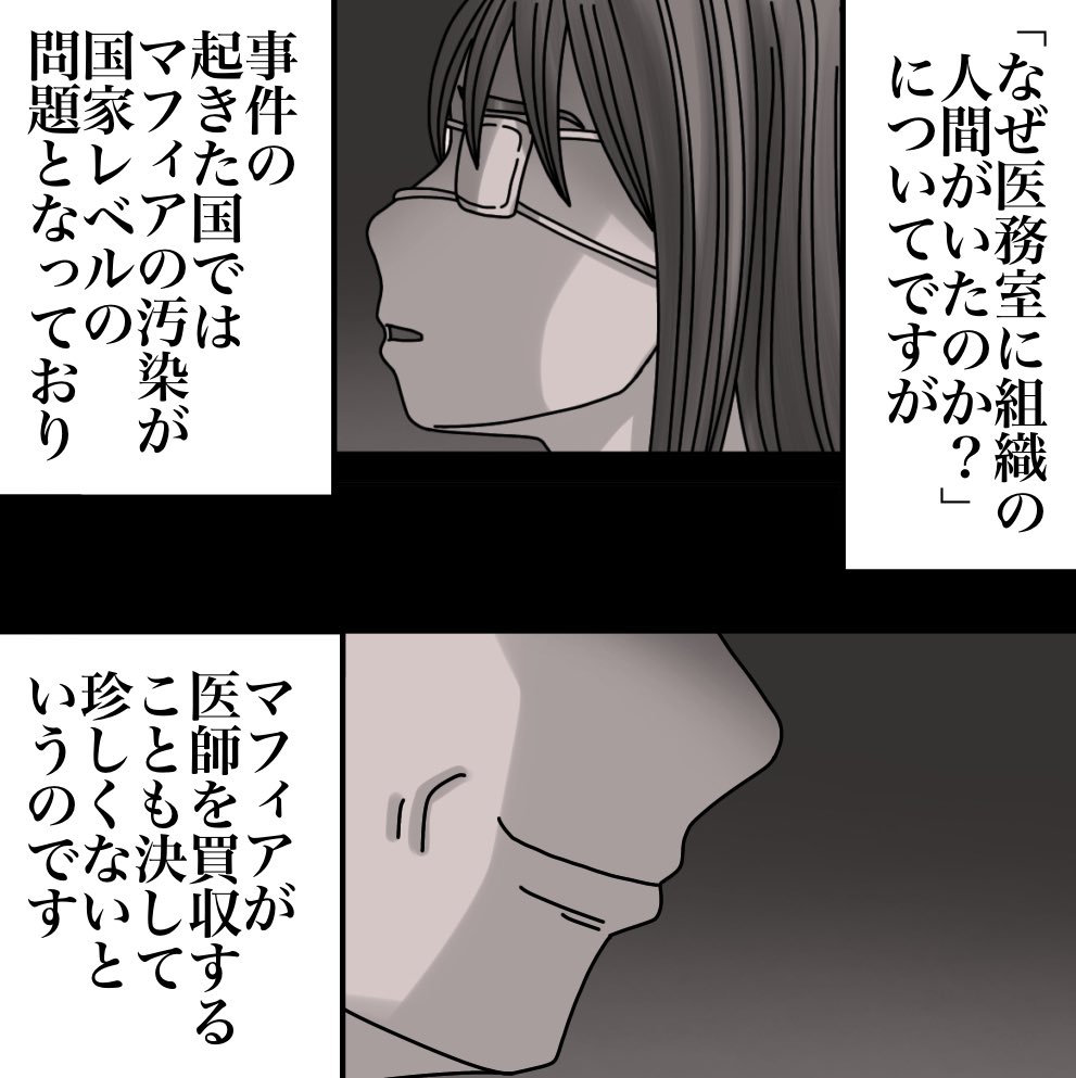 ホントにあった世界のスゴいミステリー【最終話】2/3 