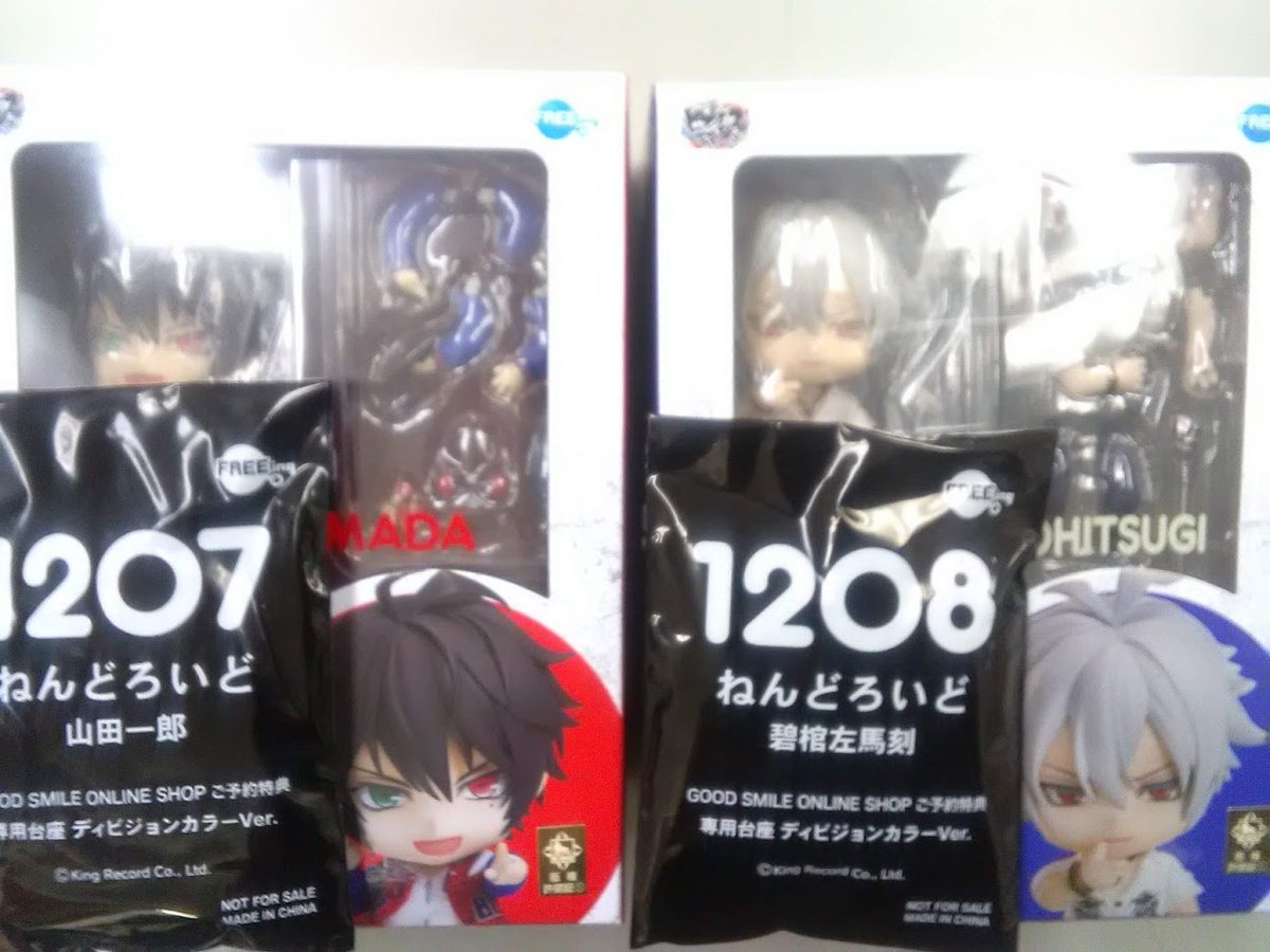 ヒプノシスマイク ねんどろいど 山田一郎&碧棺左馬刻 ねんどろいど