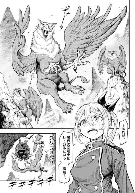 魔物の家を劇的Before→Afterする話🔨
～グリフォンの卵が割れちゃう家&魔界キャンプ編～ (1/9) 
