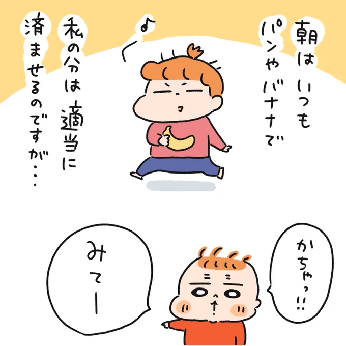 おはし記念日👶👶 