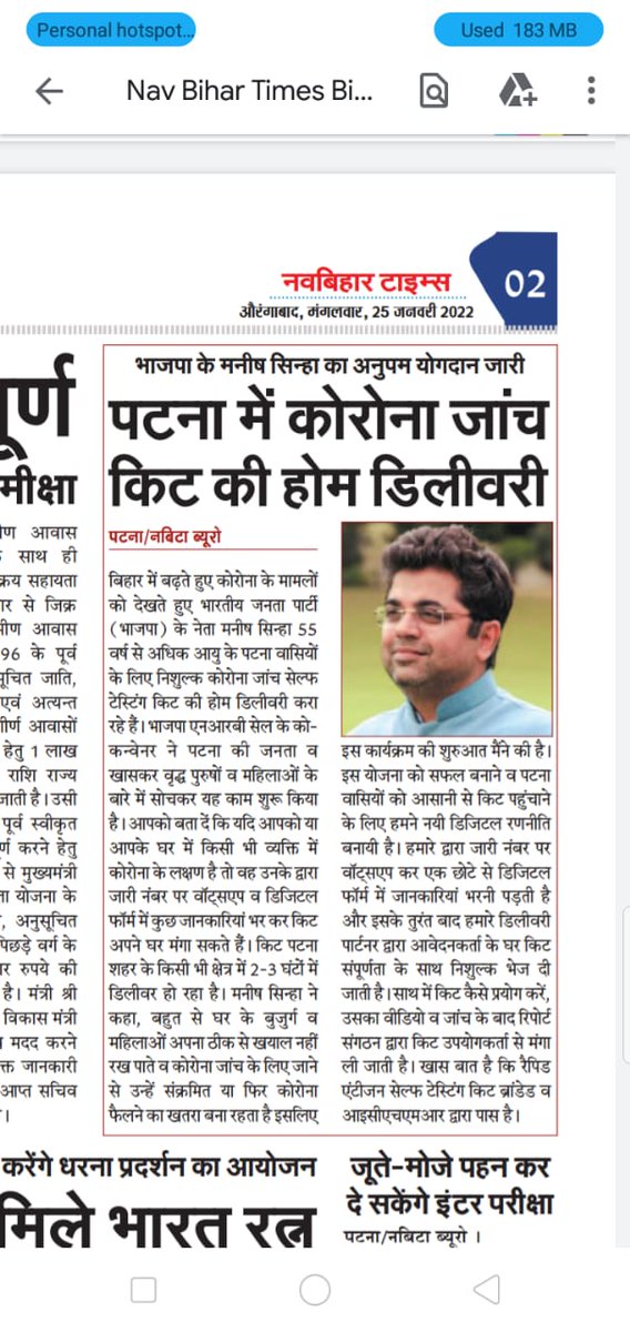 TeamManish's tweet image. पटना के बढ़ते हुए कोरोना के मामलों को देखते हुए मैंने 55 वर्ष से अधिक आयु के लोगों के निः शुल्क कोविड 19 सेल्फ टेस्टिंग किट की होम डिलीवरी शुरू करवाई है । अगर  किसी व्यक्ति में कोरोना के लक्षण है तो यह किट आप घर मंगा जांच कर सकते हैं ।
#selftestingkit #coronatesting #mylab
