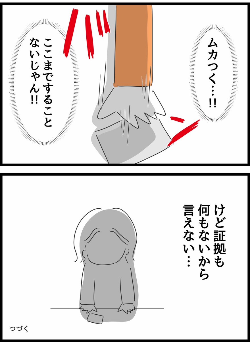何考えてるの、山田さん!43 