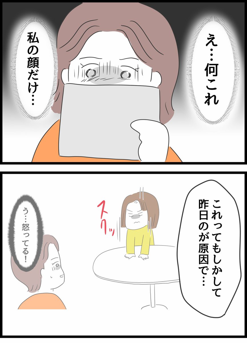 何考えてるの、山田さん!43 